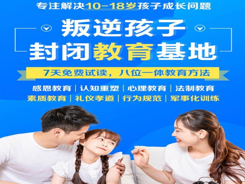 矯正！廣西十大能矯正孩子叛逆的學校排名名單-圖1