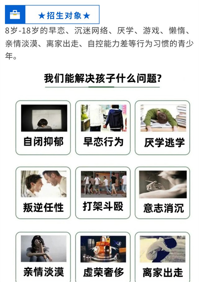 盤點2025年湖北鄂州地區十大正規能解決叛逆少年的戒網癮學校名單-圖2