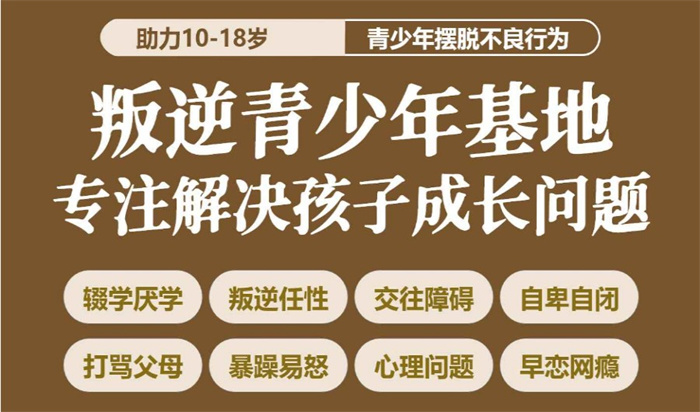 河南鄭州護(hù)航叛逆教育機(jī)構(gòu)怎么樣-正規(guī)嗎-圖1
