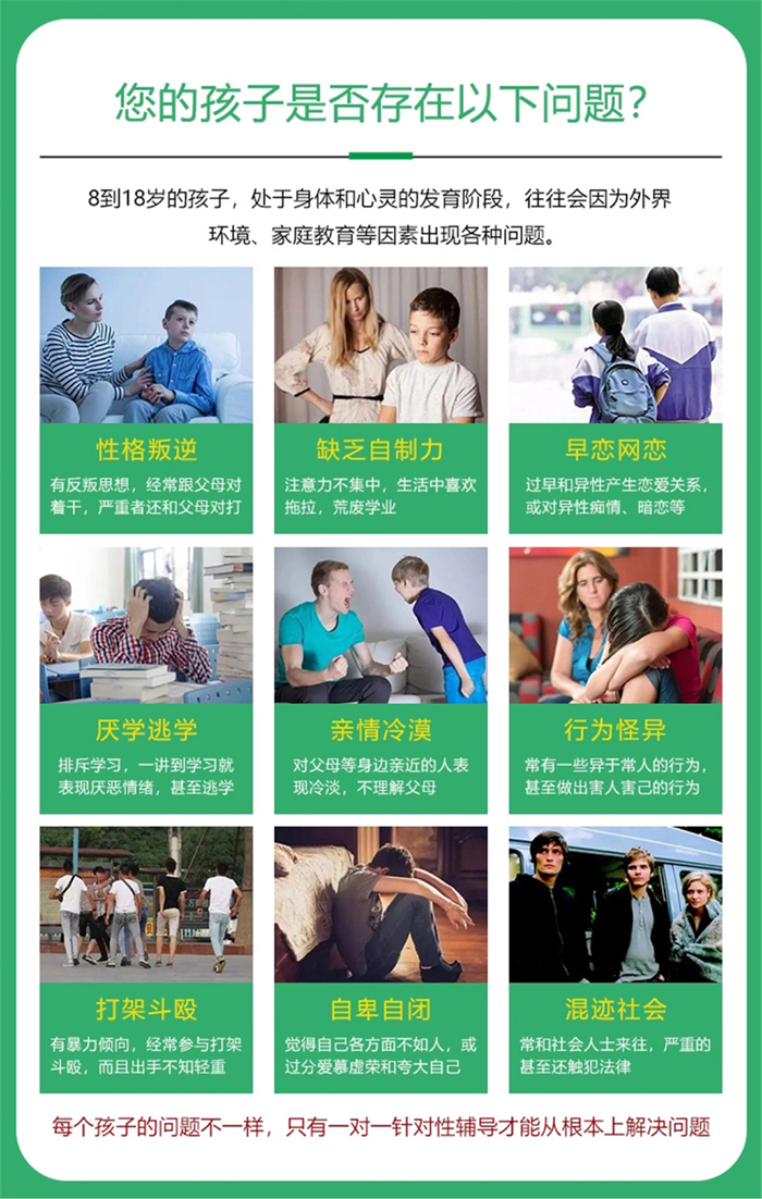 河南鄭州護(hù)航叛逆教育機(jī)構(gòu)怎么樣-正規(guī)嗎-圖2