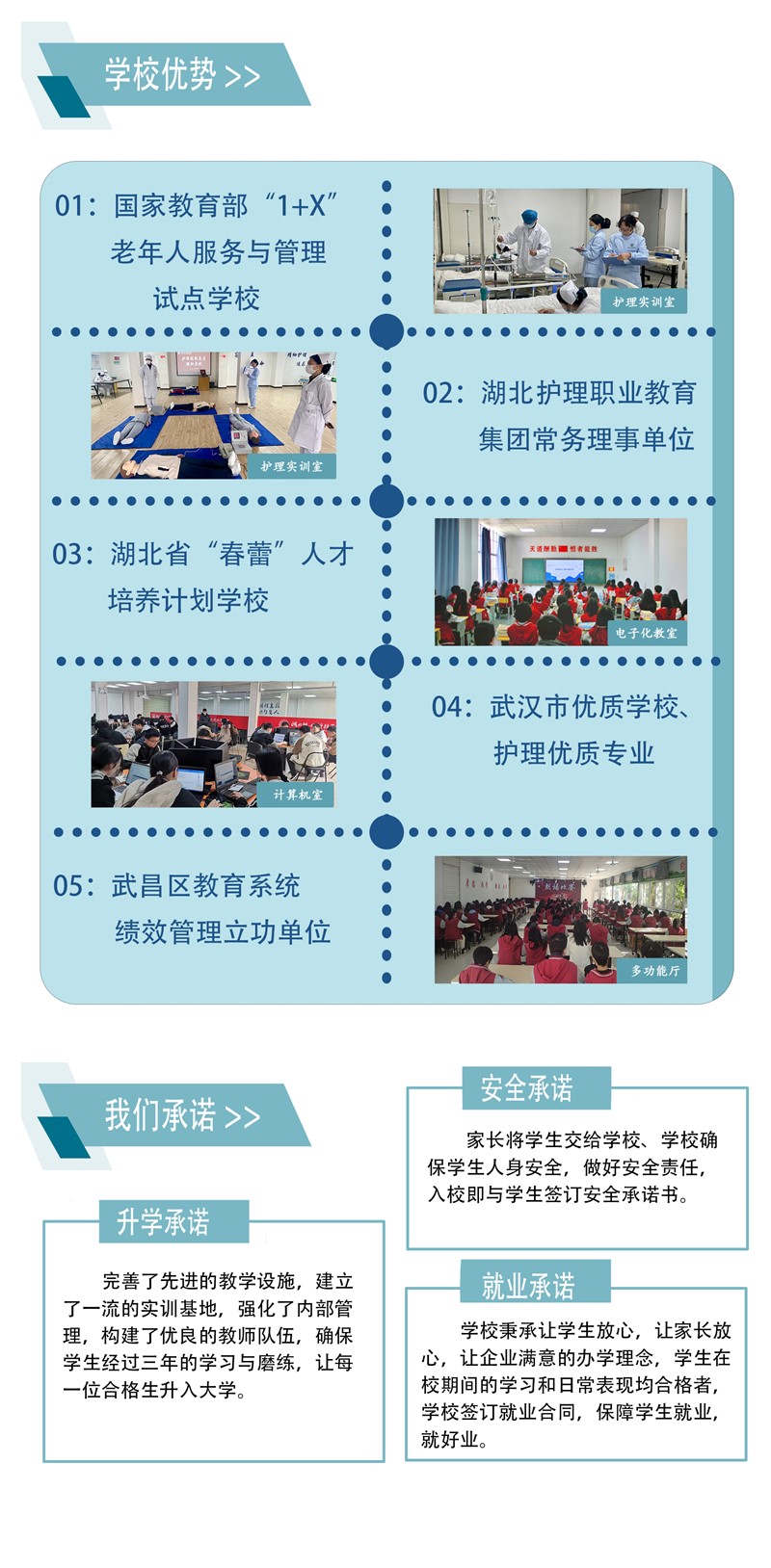 武漢最好的護(hù)理中專排名前三榜單-圖2