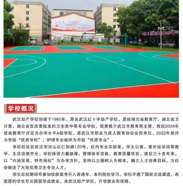 武漢最好的護(hù)理中專排名前三榜單-圖4