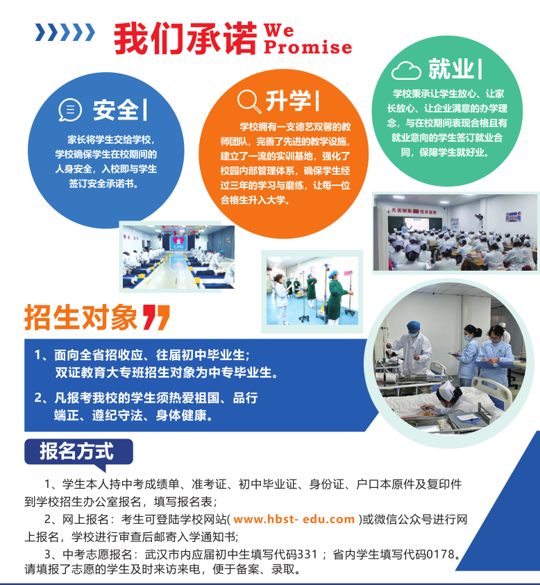 初中畢業(yè)學(xué)護(hù)理，湖北現(xiàn)代科技學(xué)校護(hù)理專業(yè)值得報考！-圖3