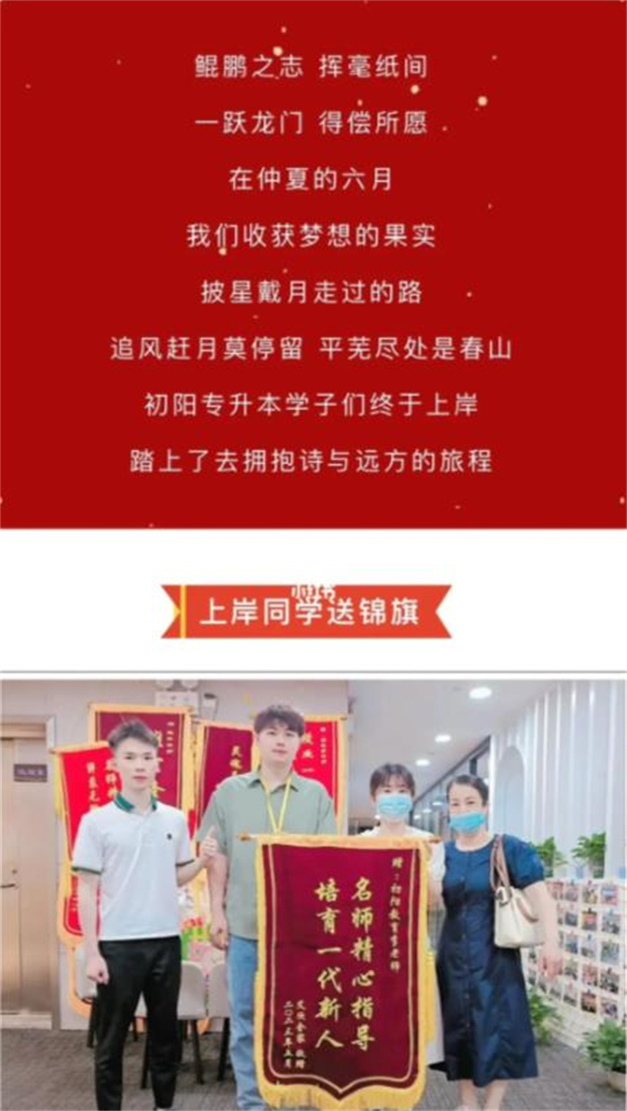 2025武漢初陽教育專升本培訓機構|招生簡章公布-圖4