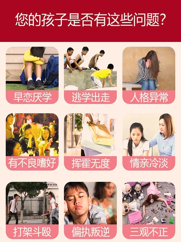 安徽蕪湖幫助叛逆網癮孩子心理教育學校名單公布一覽-圖3