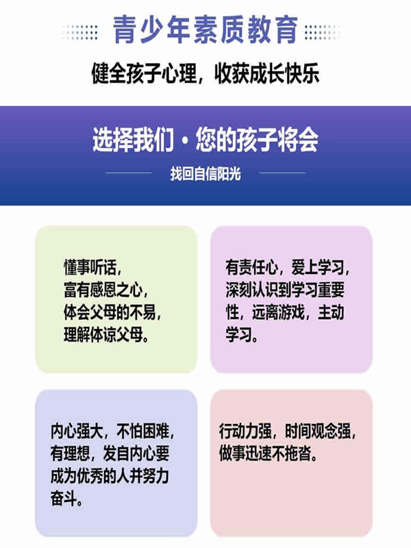 安徽合肥幫助叛逆網(wǎng)癮孩子心理教育學(xué)校名單公布一覽-圖2