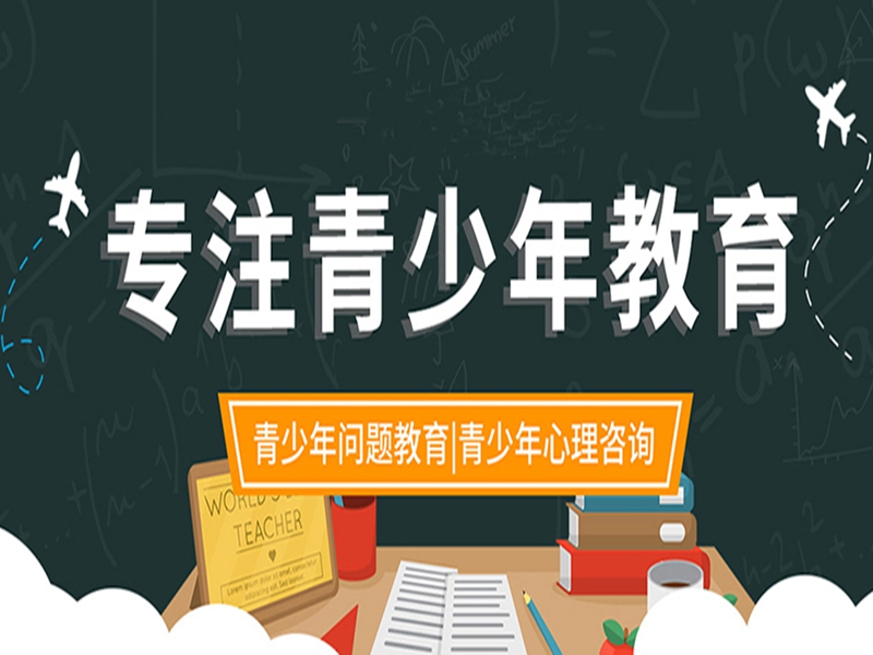 安徽合肥幫助叛逆網(wǎng)癮孩子心理教育學(xué)校名單公布一覽-圖1