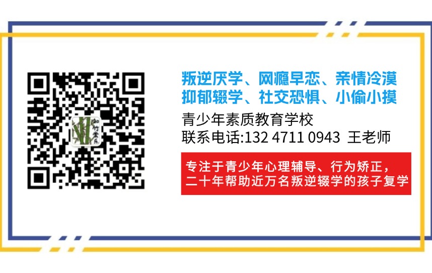 安徽合肥幫助叛逆網(wǎng)癮孩子心理教育學(xué)校名單公布一覽-圖3