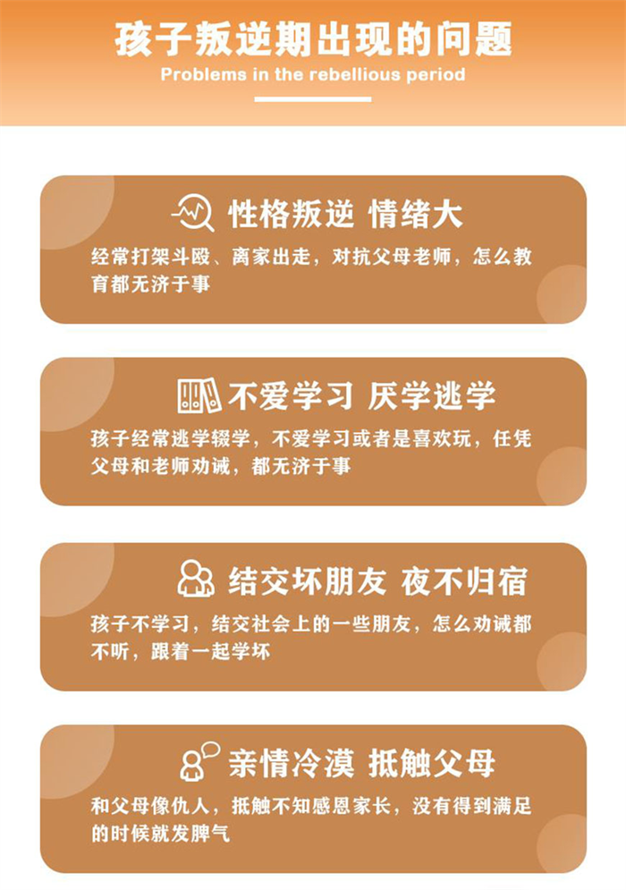  邢臺(tái)新河縣青少年叛逆全封閉軍事化教育學(xué)校排名出爐-圖1