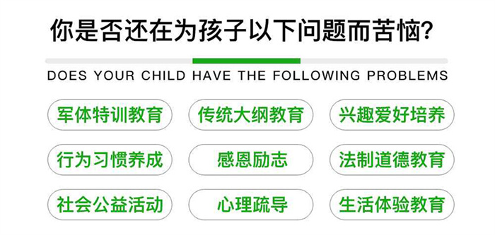  遼寧全封閉專門管教學校（2025排名一覽）-圖1