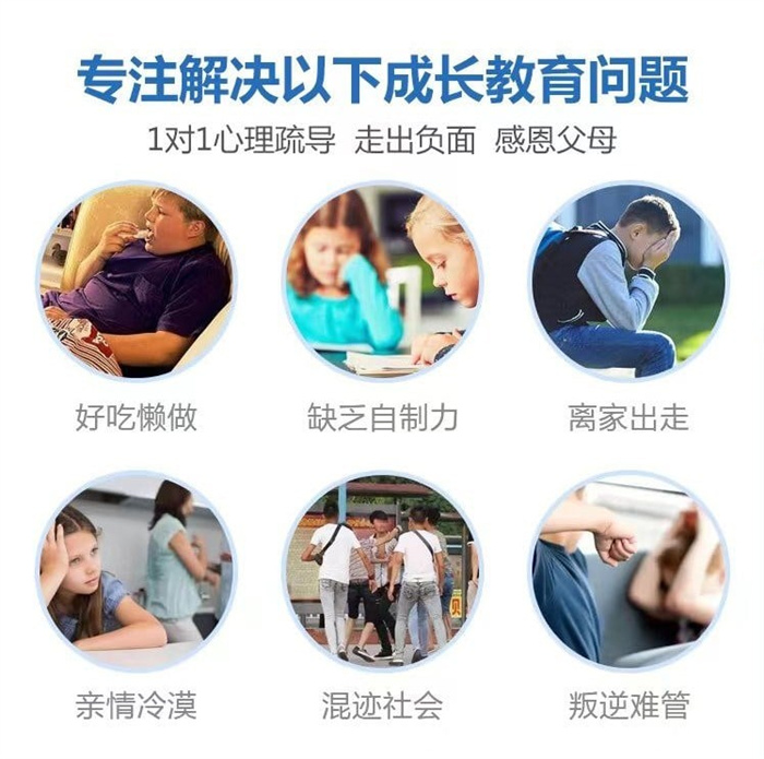  淮南大通區(qū)孩子叛逆問題管教學(xué)校精選排名一覽-圖3