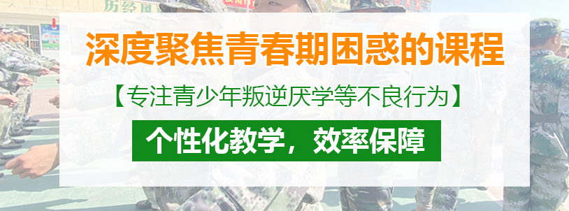 廣西梧州正規叛逆孩子糾正學校TOP榜單揭曉-圖1
