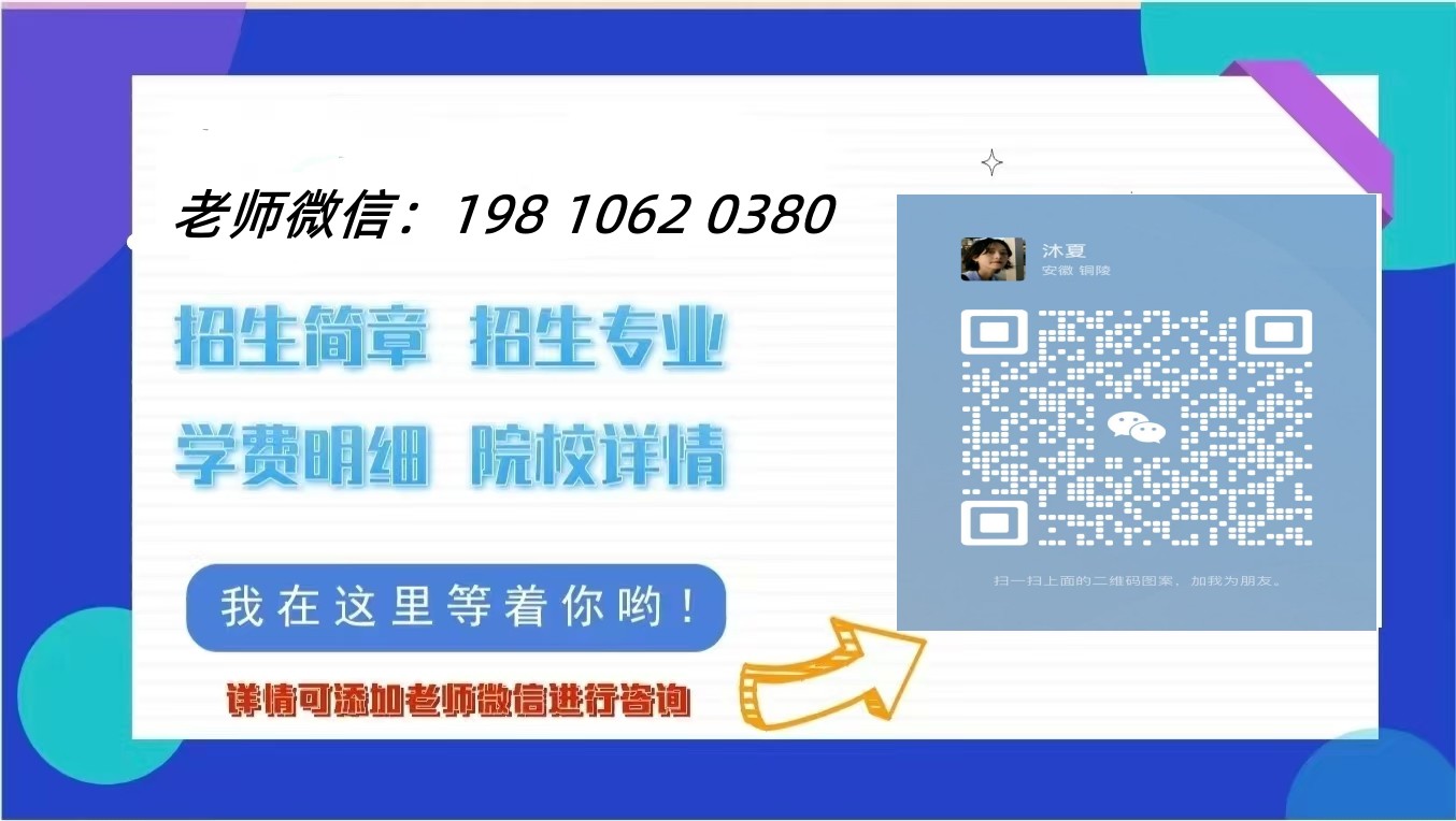 2025年安慶師范大學(xué)成人高考招生簡(jiǎn)章官方發(fā)布一覽表-圖6