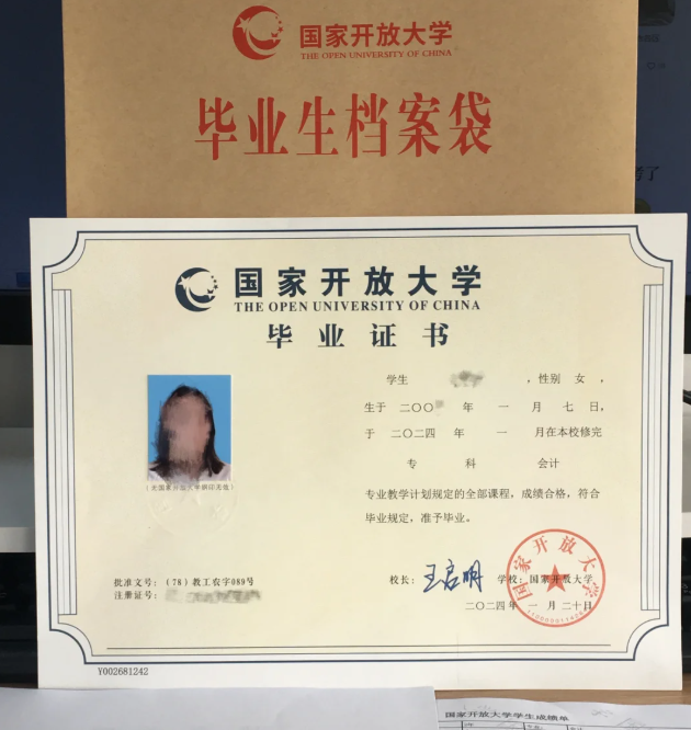 安徽省國(guó)家開(kāi)放大學(xué)(免試入學(xué)、2025年三月份直接出學(xué)籍）-圖3