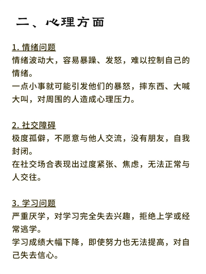  濱州鄒平問題少年糾正學校排名甄選名單-圖2