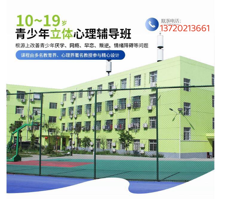 河南省口碑好的青少年全封閉叛逆矯正學校榜首名單一覽-圖3