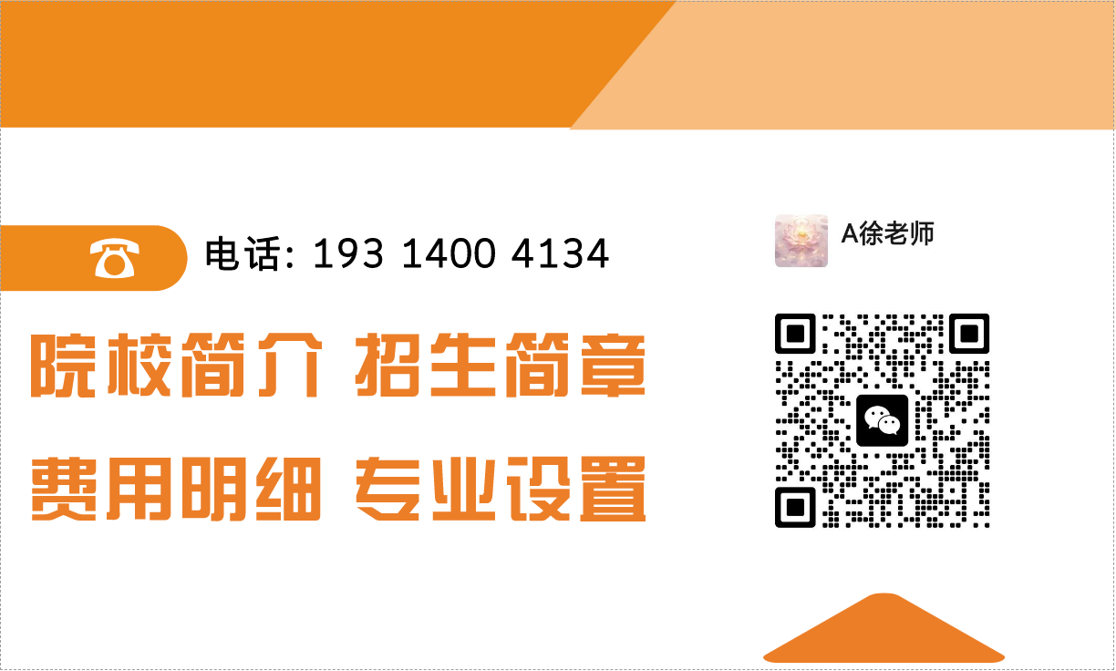 2025年滁州城市職業學院校考考試內容是什么？備考推薦安徽單招網集訓營！校考培訓+升學指導！-圖7