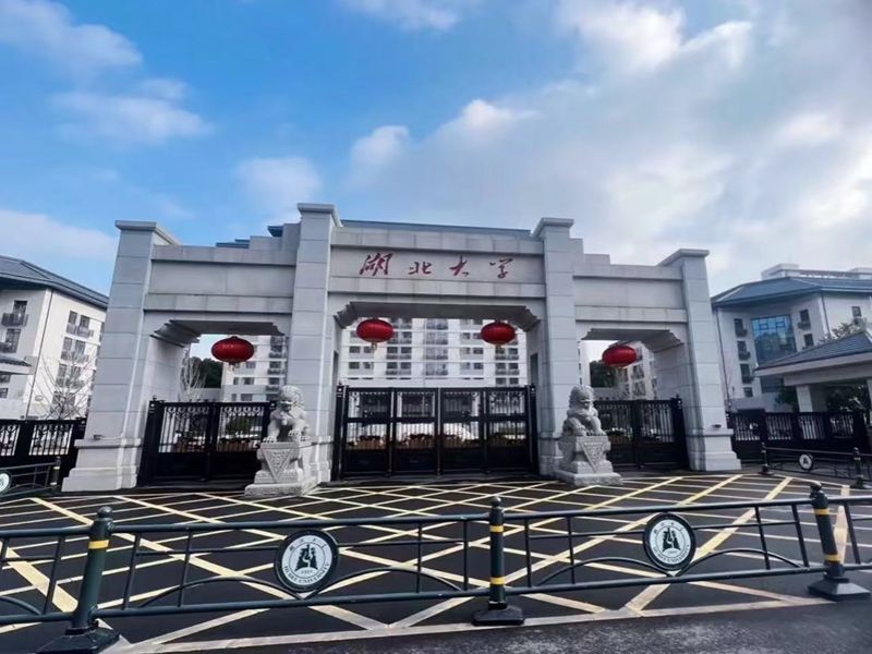 2025年湖北大學(xué)成人高考（函授）招生簡章-圖1