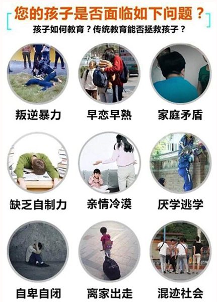  權(quán)威發(fā)布河南國內(nèi) 5 大叛逆輔導(dǎo)學(xué)校助力護(hù)航青少年成長-圖2