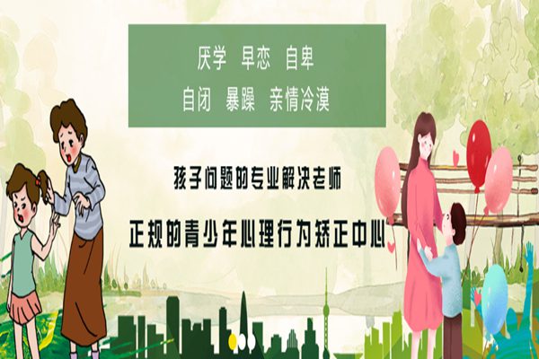  權(quán)威發(fā)布河南國內(nèi) 5 大叛逆輔導(dǎo)學(xué)校助力護(hù)航青少年成長-圖4