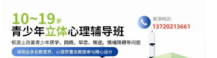 河南排名前十的叛逆孩子正規(guī)管教干預學校介紹-圖3