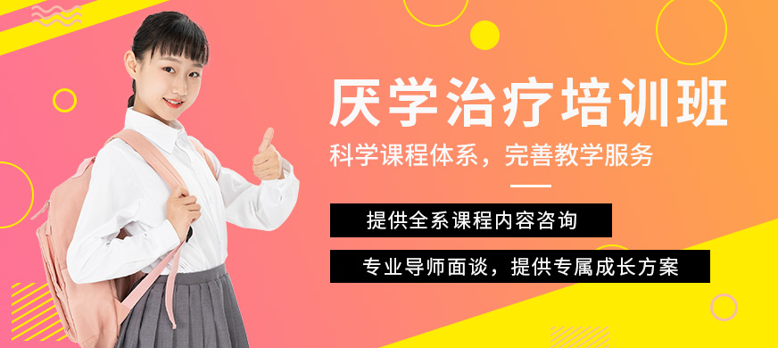 河南鄭州叛逆孩子管教學校精選指南推薦-圖4