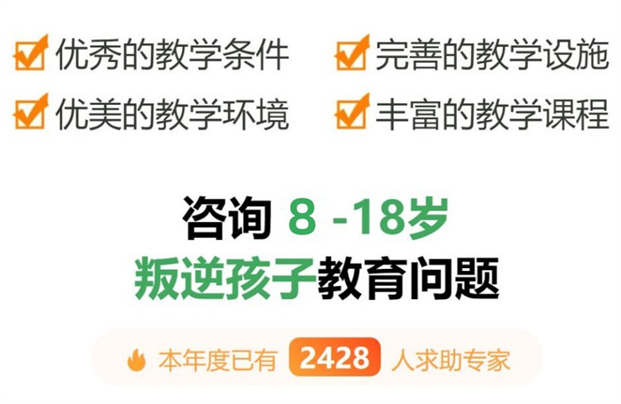 2025年贛州安遠叛逆教育封閉式學校排名前十名單-圖1