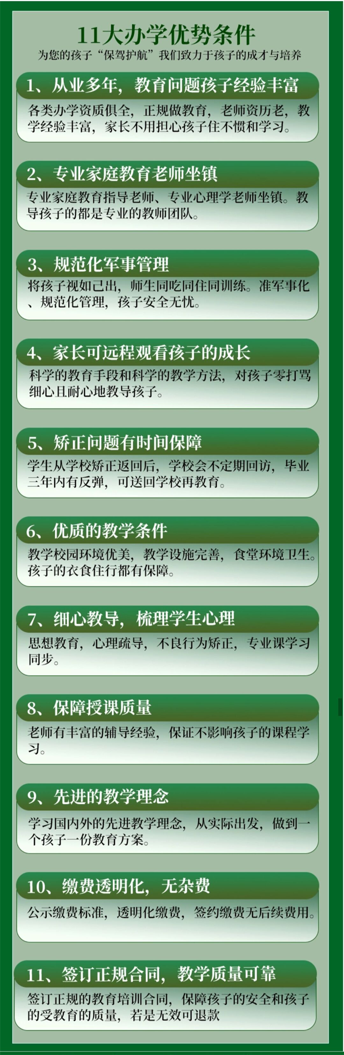 2025年贛州安遠叛逆教育封閉式學校排名前十名單-圖2