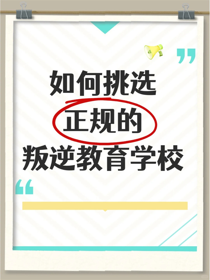  黃山歙縣少年封閉式學校榜單匯總-圖1