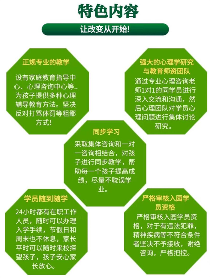  邢臺新河縣改變叛逆孩子的學校排名前五一覽-圖2