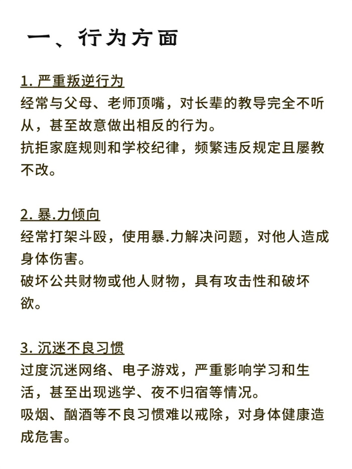  遼寧盤錦叛逆期問題小孩教育學校：收到全國各地家長好評-圖2