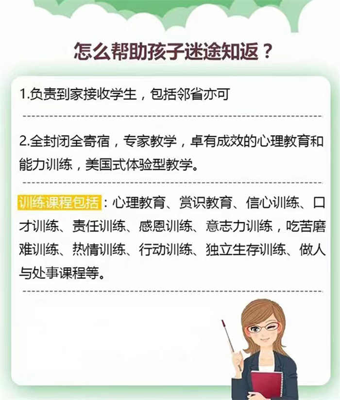  閘北區不良少年叛逆矯正特訓基地排名甄選名單-圖2