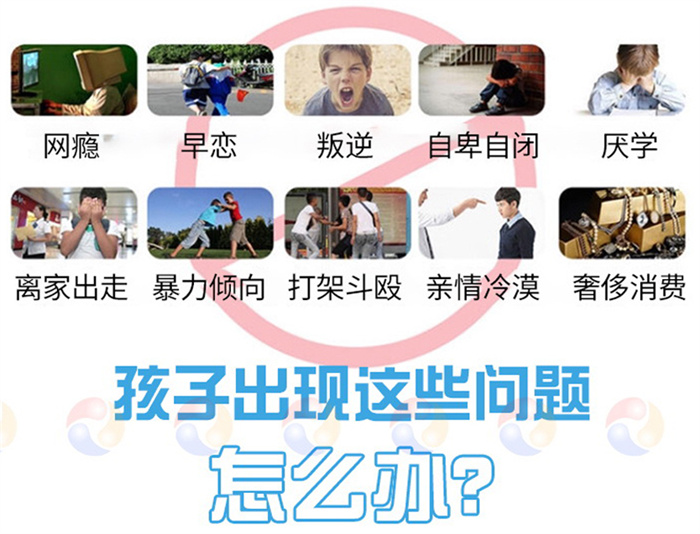  陽(yáng)江陽(yáng)東封閉式叛逆孩子學(xué)校2025名單更新-圖2