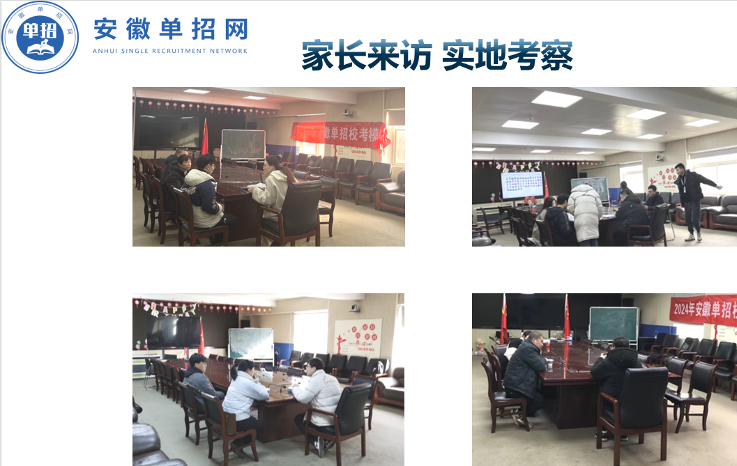 合肥市中職生單招/分類考試培訓(xùn)班（升學(xué)無(wú)憂+志愿指導(dǎo)）安徽單招網(wǎng)-圖2