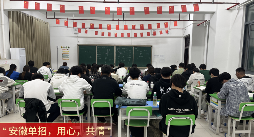  2025年安徽單招分類輔導班(升學無憂+校考模擬) 升學有保障——安徽單招網-圖1