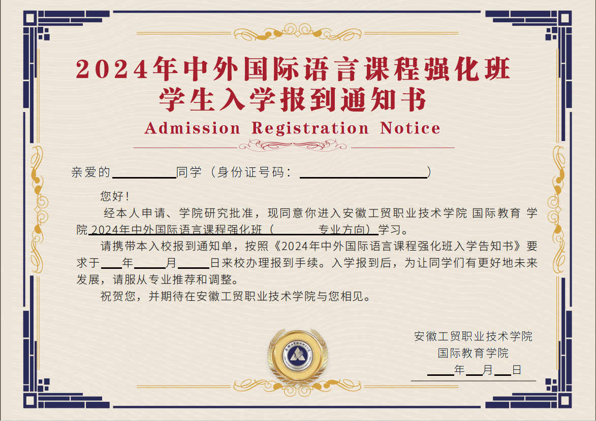 2025年安徽省單招/春季高考落榜了怎么辦？安徽工貿(mào)公辦預科班-圖2