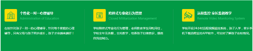 知名的江西九江管教叛逆青少年學(xué)校-圖2