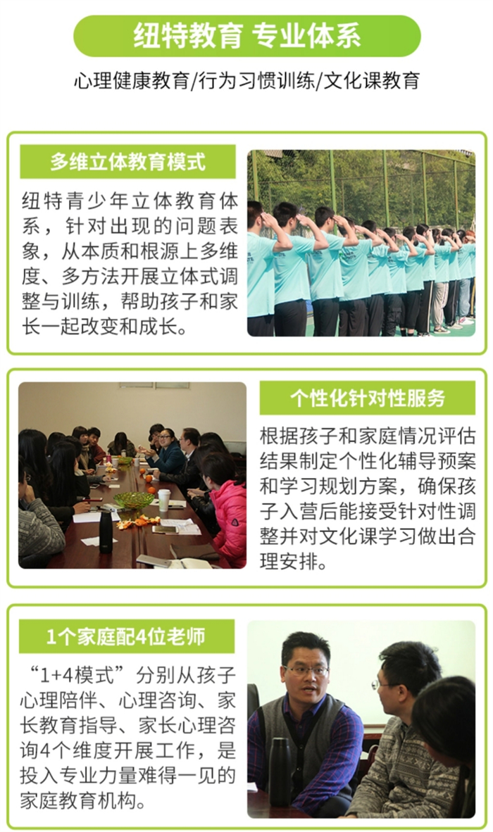 榜首!隨州隨縣叛逆孩子改變學校|特訓學校家庭是滋 生孩子叛逆心的搖籃-圖2