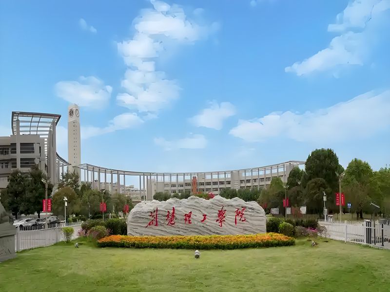2025年荊楚理工學(xué)院成人高考（函授）招生簡章——官方報(bào)考指南+官方入口-圖1
