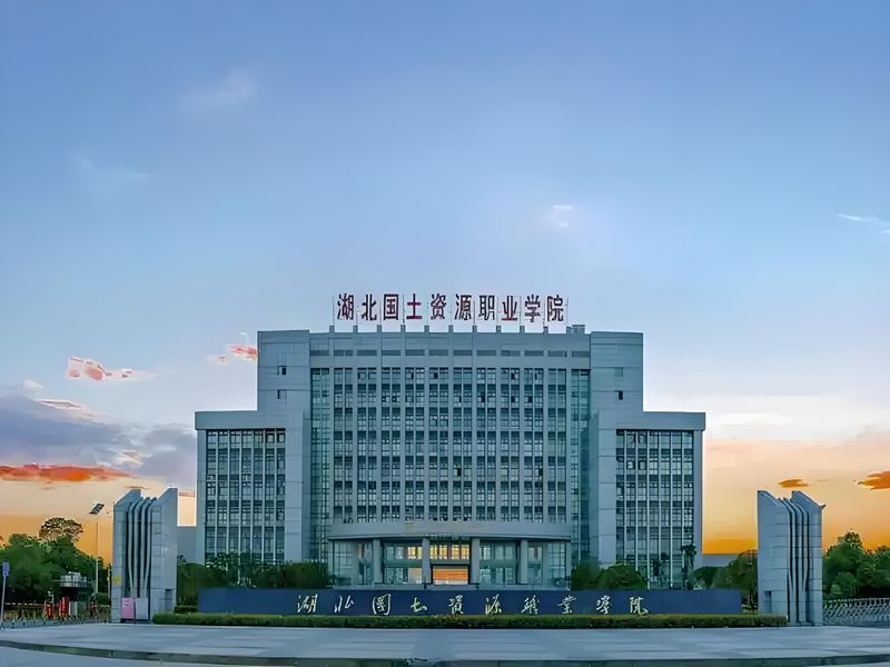 2025年湖北國土資源職業(yè)學院成人高考（函授）招生簡章——官方報考指南+官方入口-圖1