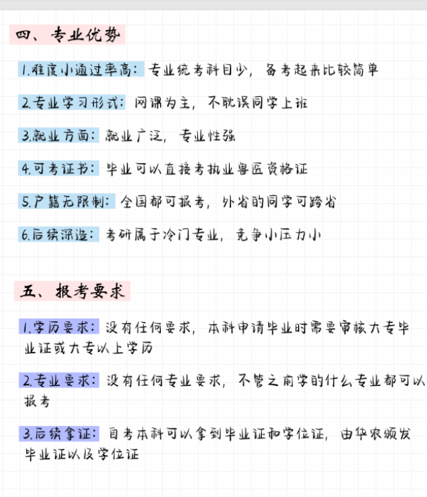不得不說，動物醫(yī)學(xué)真實(shí)自考的天花板，可考獸醫(yī)證-圖2