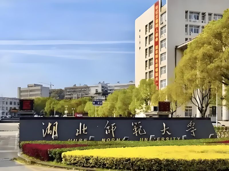 2025年湖北師范大學(xué)成考/函授本科報(bào)名流程（報(bào)名指南+官方指定報(bào)考入口）-圖1