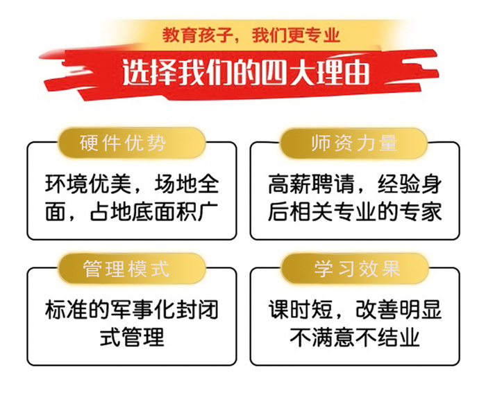  汕頭潮南問題少年特訓學校：解決孩子沉迷手機的情況-圖2