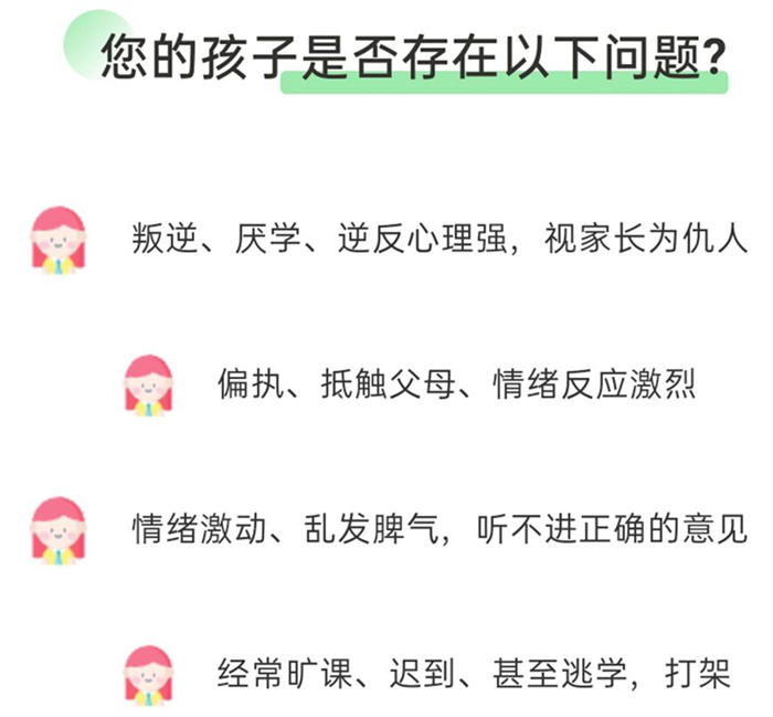 湖南益陽青少年學校：挽救每一個叛逆期的孩子-圖1