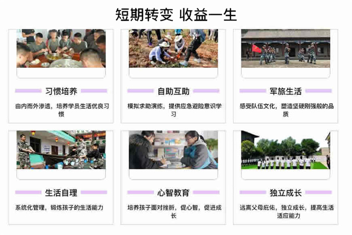  石家莊贊皇縣青少年成長學校（口碑推薦一覽）-圖1