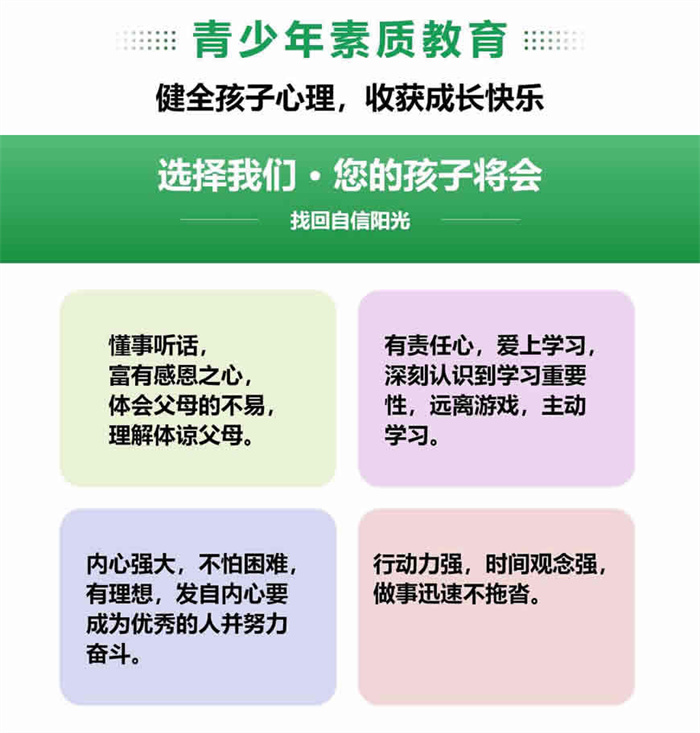 2025年重慶萬州區少年叛逆教育學校top10名單一覽-圖2