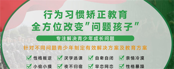  長沙芙蓉戒除網癮學校（排名一覽）-圖1