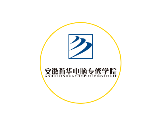 安徽新華電腦技術學?！不罩攸c中專學校-圖1