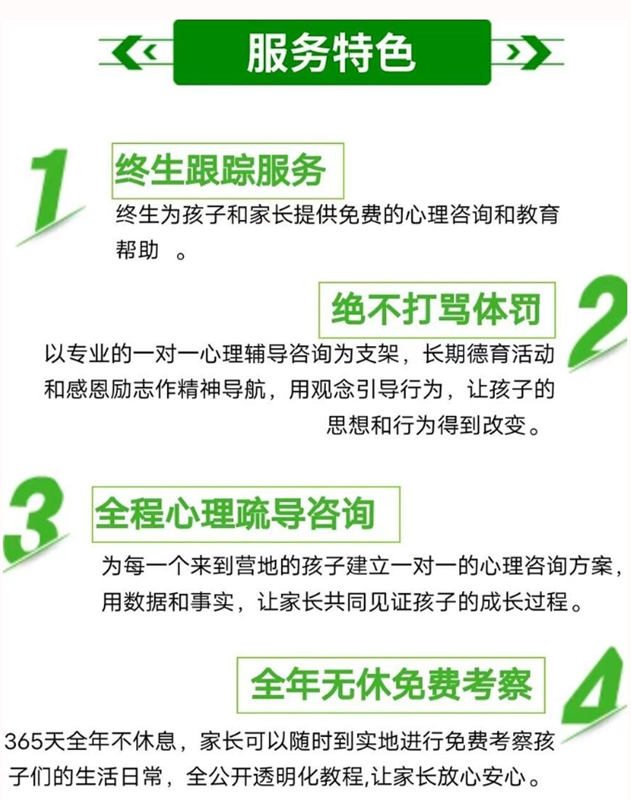 新鄉市TOP10青少年叛逆正規戒網癮管教學校精選推薦（以護航教育為核心）-圖2