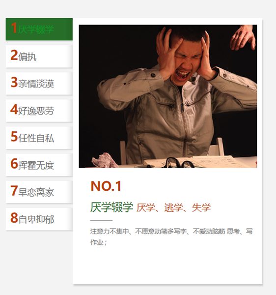 盤點河南省鄭州市青春期初中生輟學、脾氣大怎么辦？-圖3